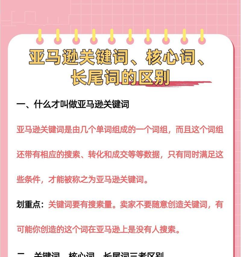 长尾词是什么网站关键词类型
