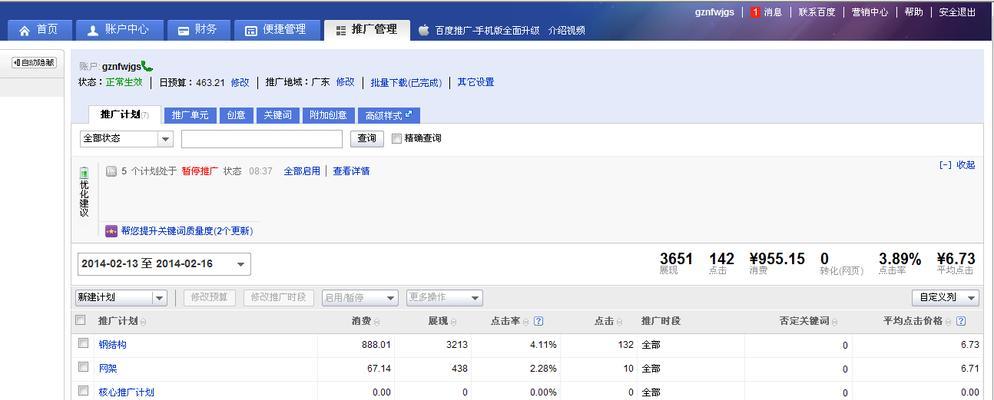 关键词怎么做百度推广赚佣金