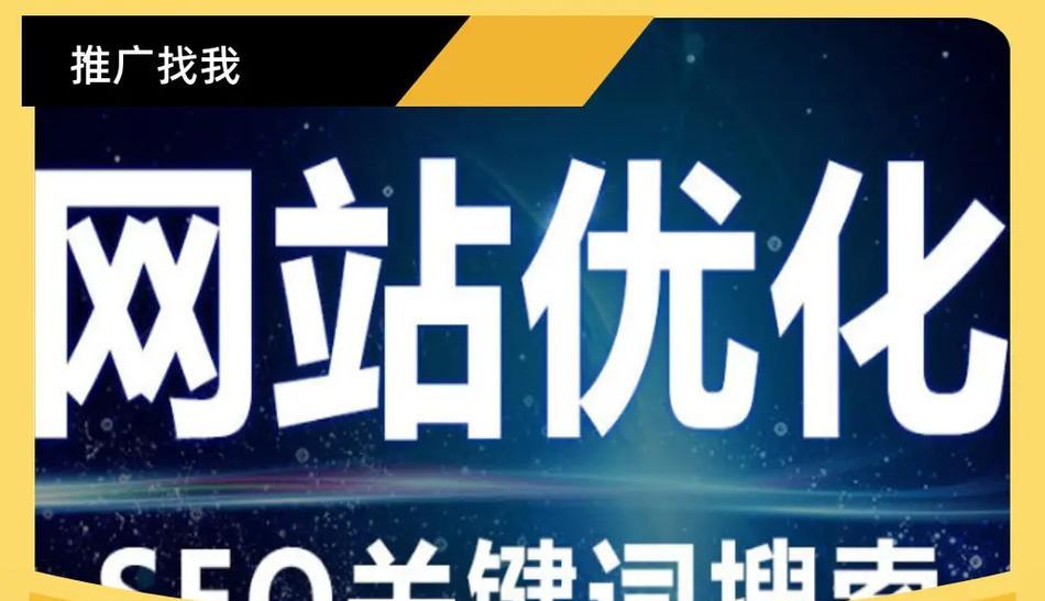 网站里关键词有哪些