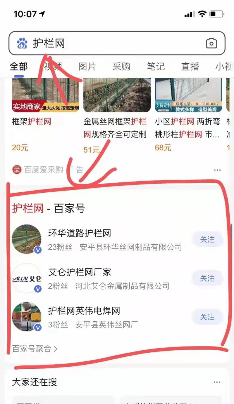 百度推广手机怎么添加关键词