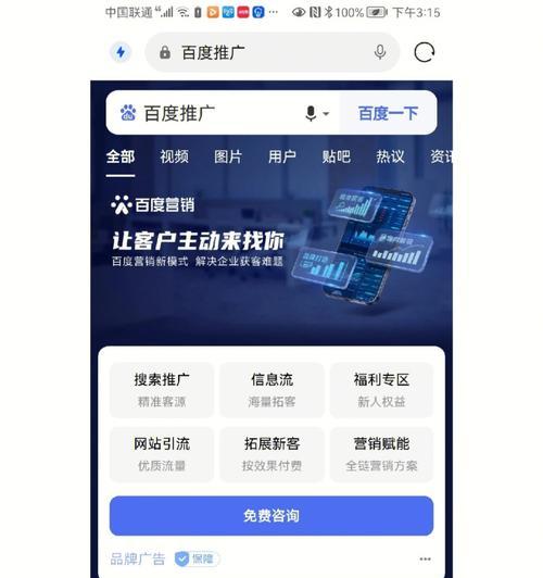 百度推广手机怎么添加关键词