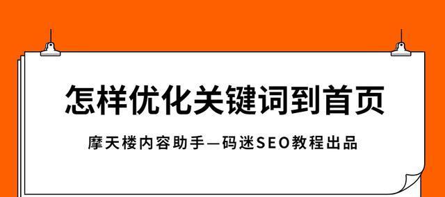 长春seo关键词怎么做
