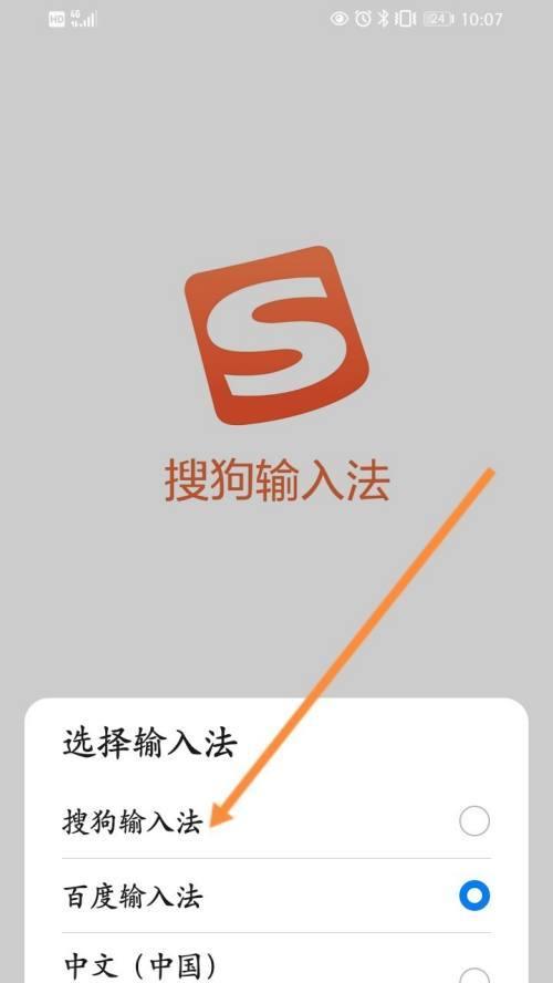 百度输入法关键词设置怎么设置