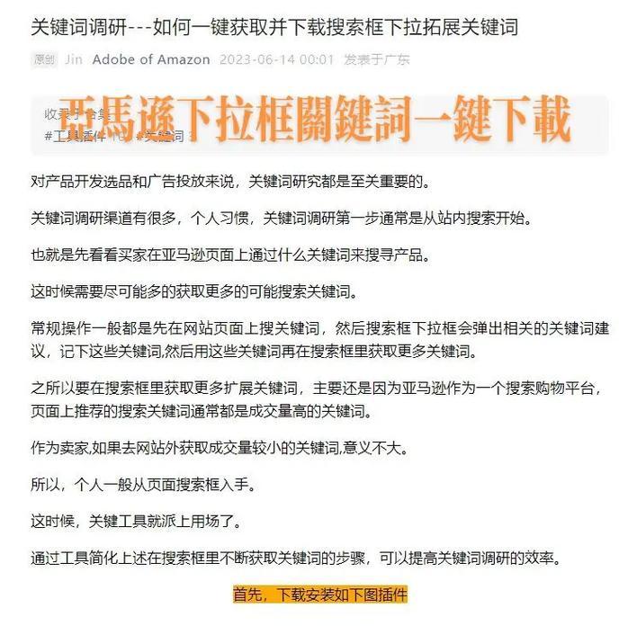 网站相关搜索如何添加关键词