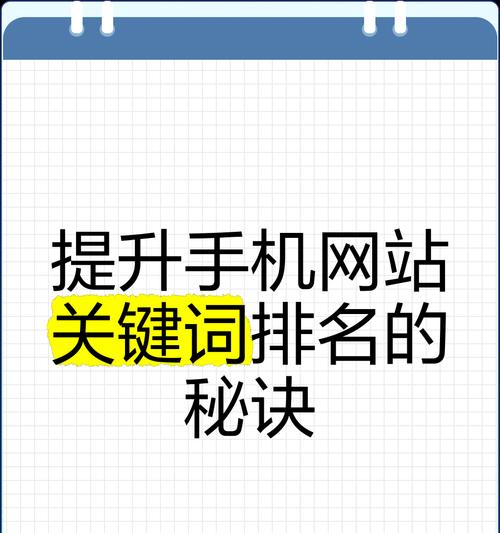 网站相关搜索如何添加关键词
