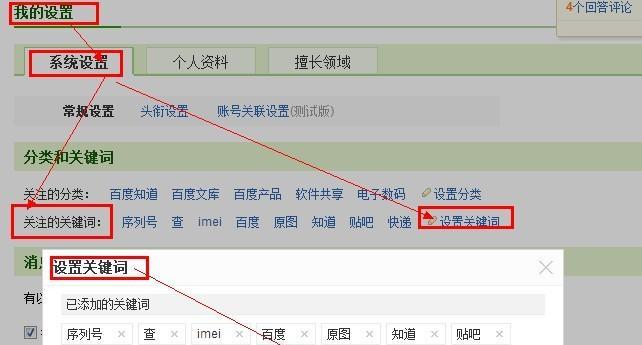 百度账户关键词拓展怎么关掉