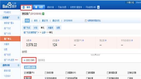 百度账户关键词拓展怎么关掉