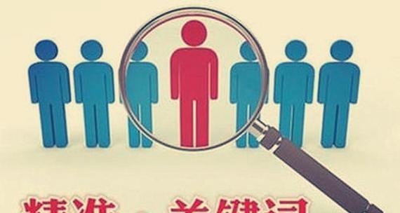 从哪里看关键词的相关关键词