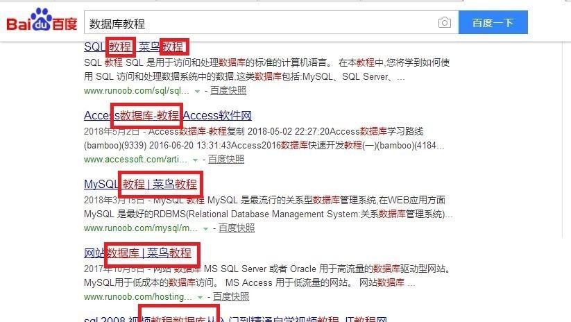 百度关键词推广工具怎么用不了