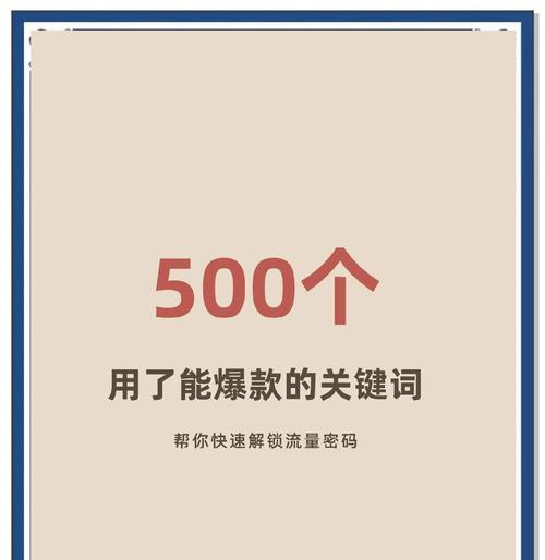 百度制作关键词的软件叫什么