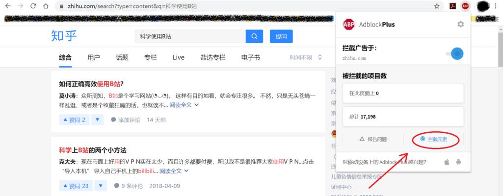 搜索怎么屏蔽网站相关的关键词