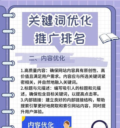 江苏网站关键词优化如何做