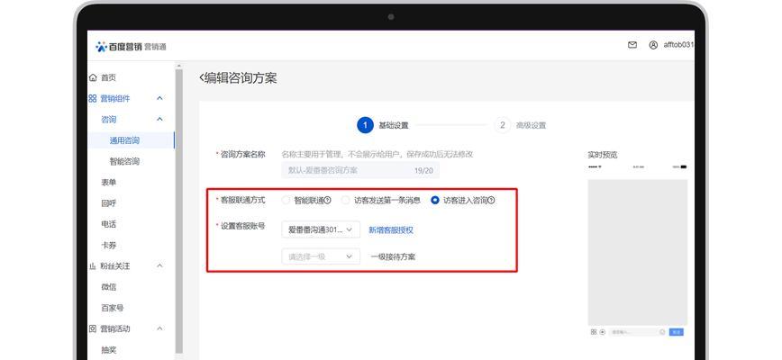 百度基木鱼怎么设置关键词