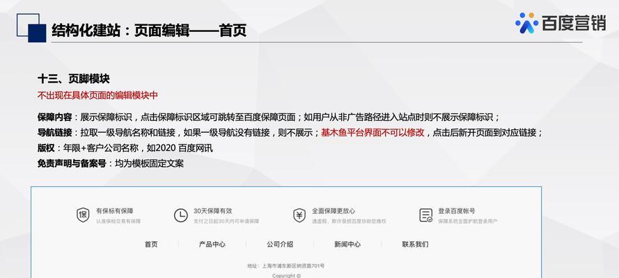 百度基木鱼怎么设置关键词