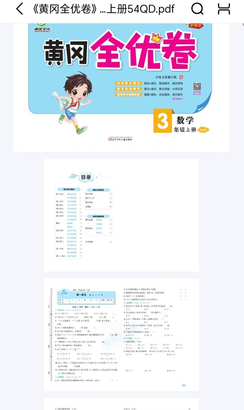 百度网盘里面的文件怎么查关键词