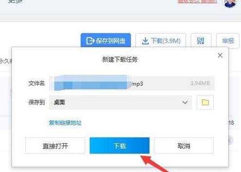 百度网盘里面的文件怎么查关键词