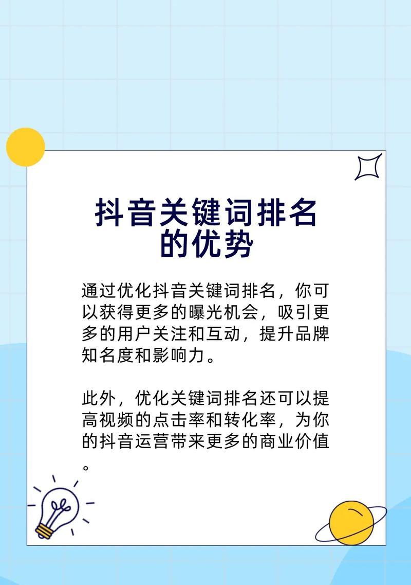 行业网站关键词优化方案有哪些