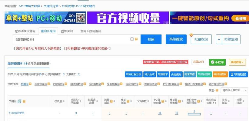 百度拓词关键词是什么