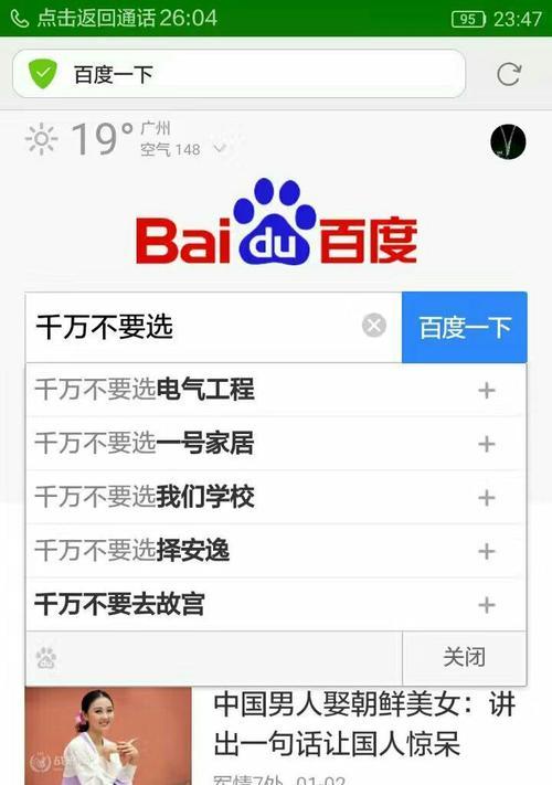百度会触发关键词吗怎么设置