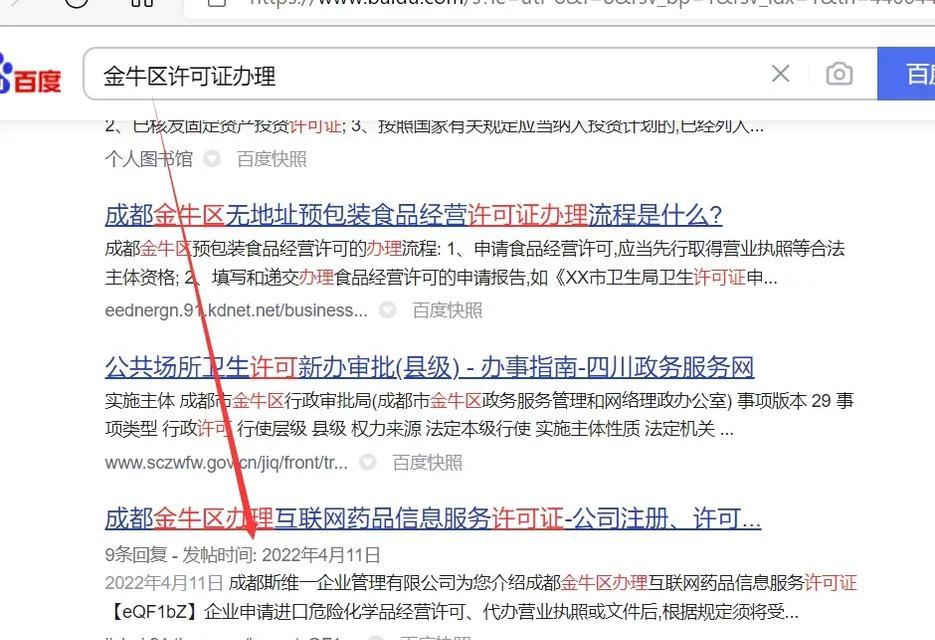 济南百度关键词排名怎么查