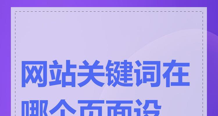 网站要搜哪些关键词才能搜到