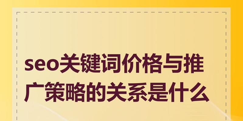 seo关键词之间用什么分隔