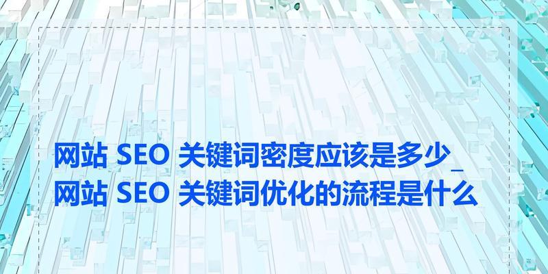 seo关键词之间用什么分隔