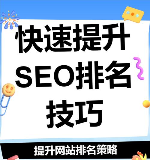网站优化网站关键词排名如何有效提升