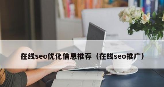 信阳怎么优化网站关键词