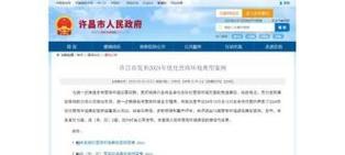 许昌网站关键词怎么优化