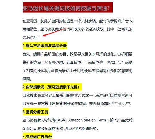 网站关键词相关度怎么看出来