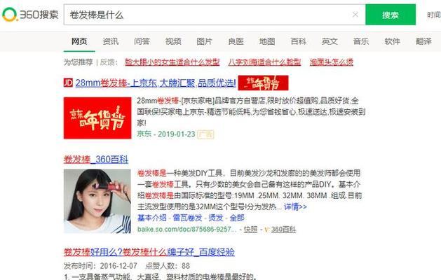 怎么用搜索引擎搜关键词