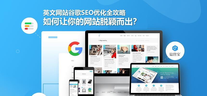 网站关键词智能计划如何优化