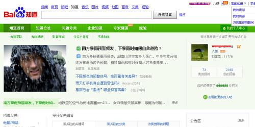 百度做什么样关键词文章好