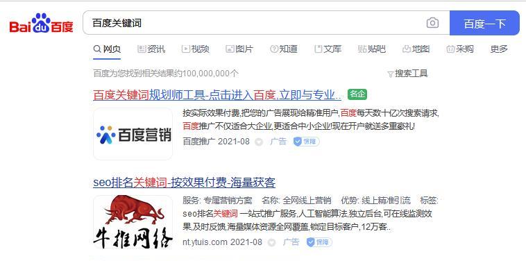 百度做什么样关键词文章好