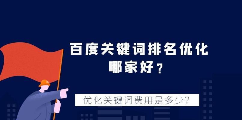 百度做什么样关键词文章好