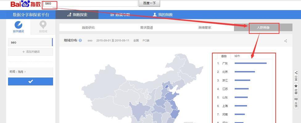 百度搜关键词怎么查数量