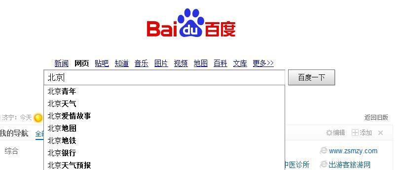 百度搜关键词怎么查数量