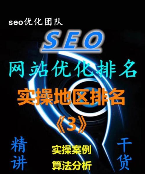 网站地域关键词掉了怎么找回