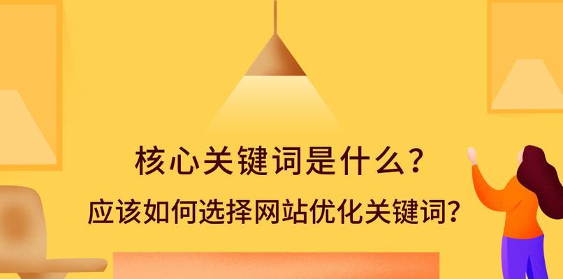 网站要做关键词优化吗为什么