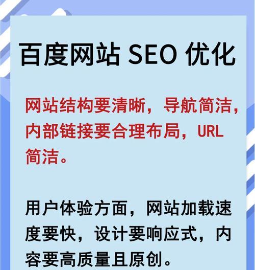 百度网站关键词搜索怎么优化