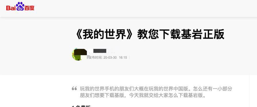 百度页面搜索关键词怎么关闭