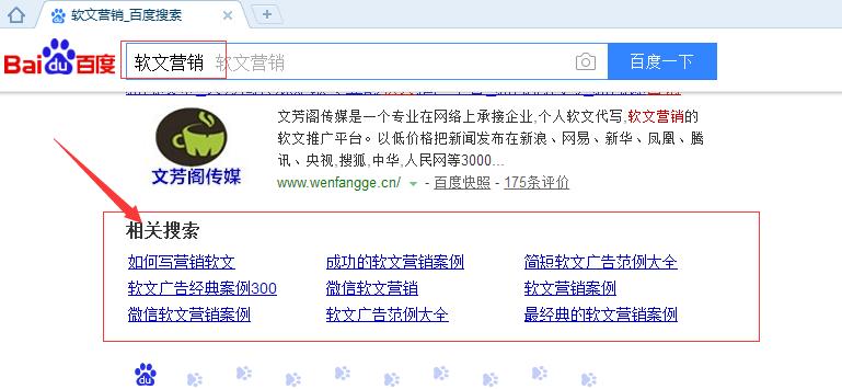 百度页面搜索关键词怎么关闭
