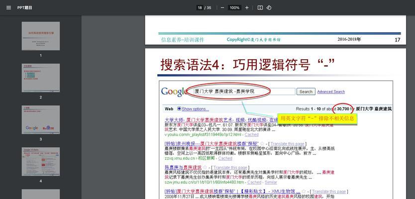百度搜关键词用什么工具