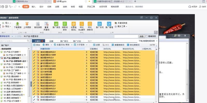 百度搜关键词用什么工具
