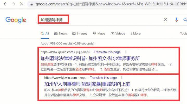 怎么查询谷歌关键词是否正确