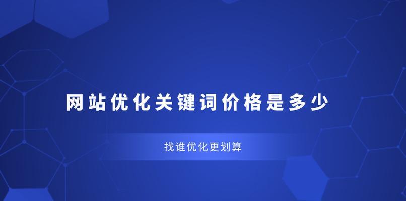 漯河网站关键词怎么优化