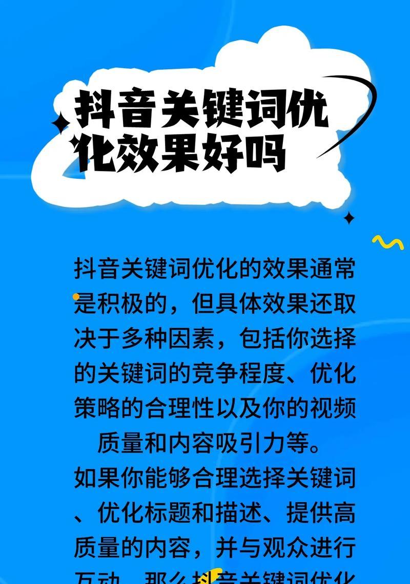 网站关键词该怎么优化出来