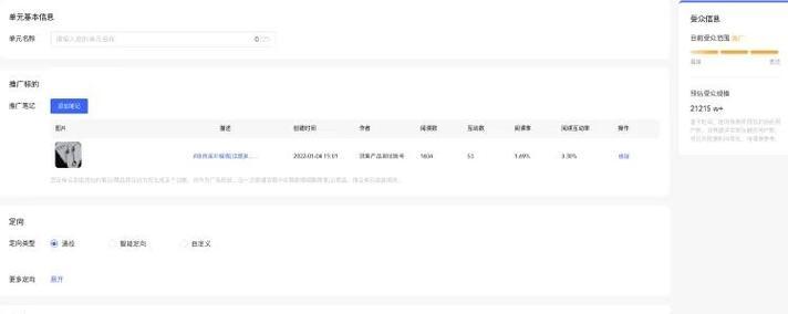 聚光如何优化网站关键词