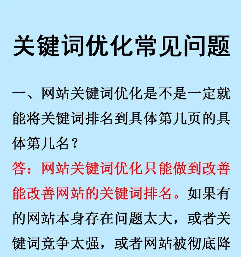 聚光如何优化网站关键词